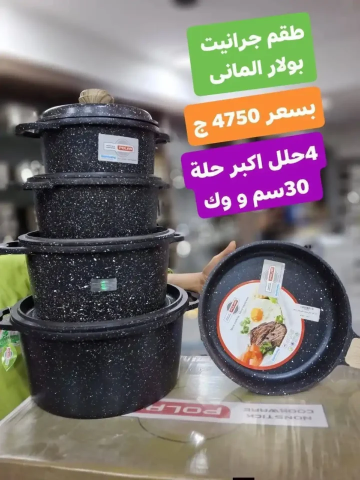 عروض الشروق للأدوات المنزلية 