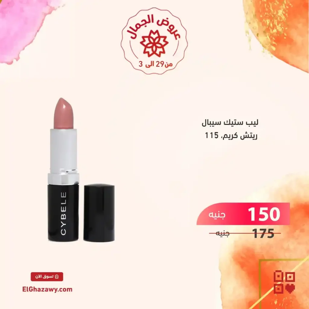 Ghazawi Offers 2025