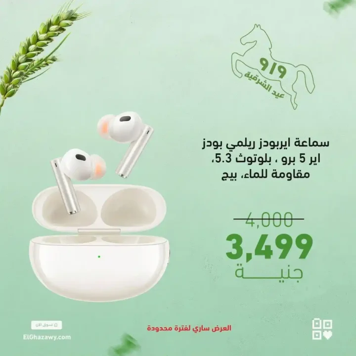 Ghazzawi offers on audio