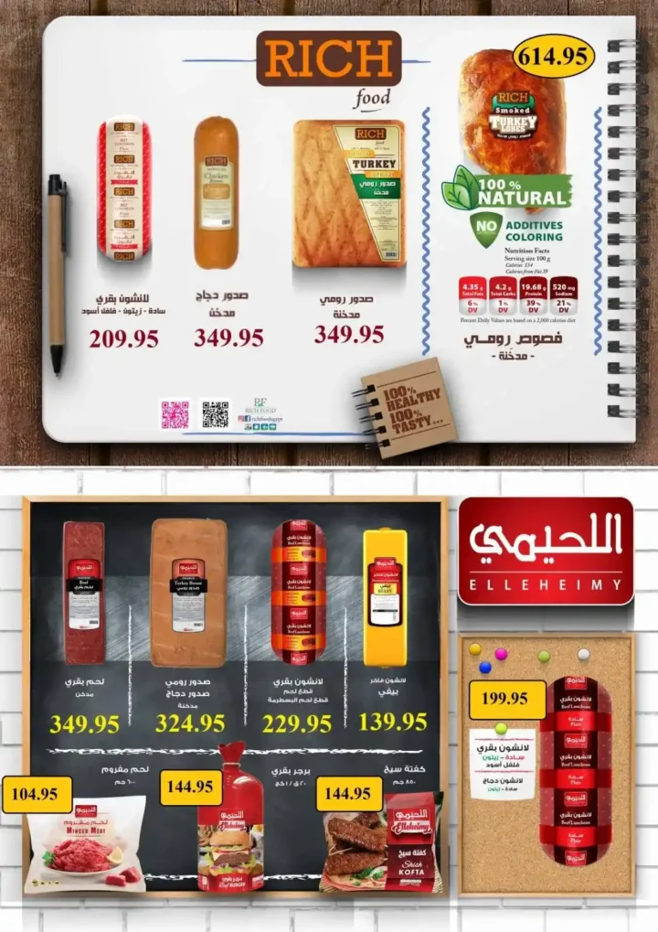 عروض المحلاوي ماركت 