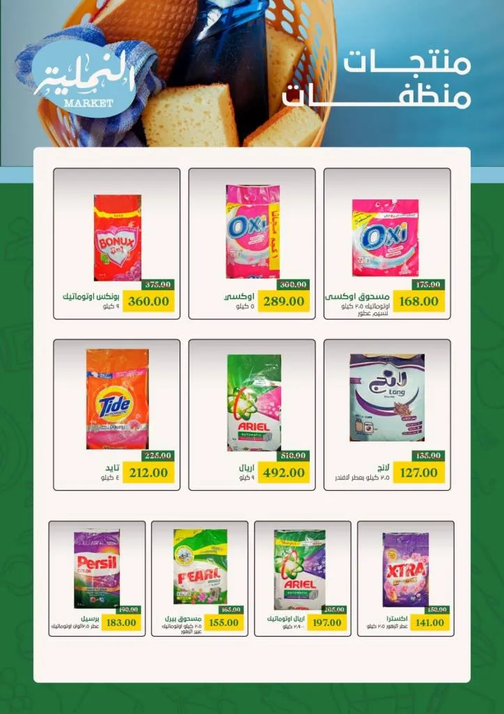 Namliah Market offers from September 28 to October 7, 2025 | Back to School