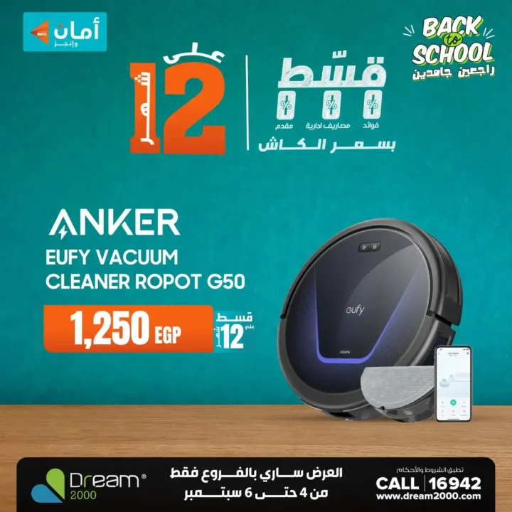 Dream 2000 Stores offers on mobiles and devices