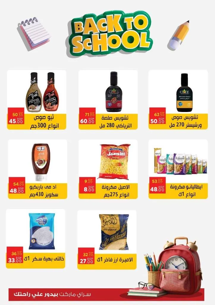 Saray Market Back To School Offers September 2025 | Save on all household supplies