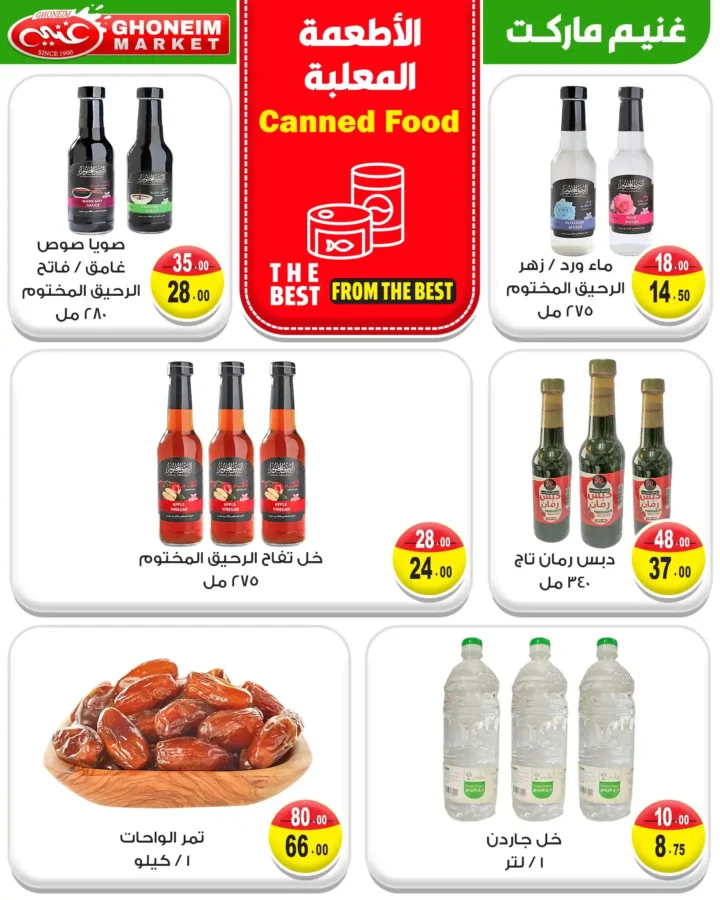 Ghanem Supermarket Back-to-School Offers September 2025