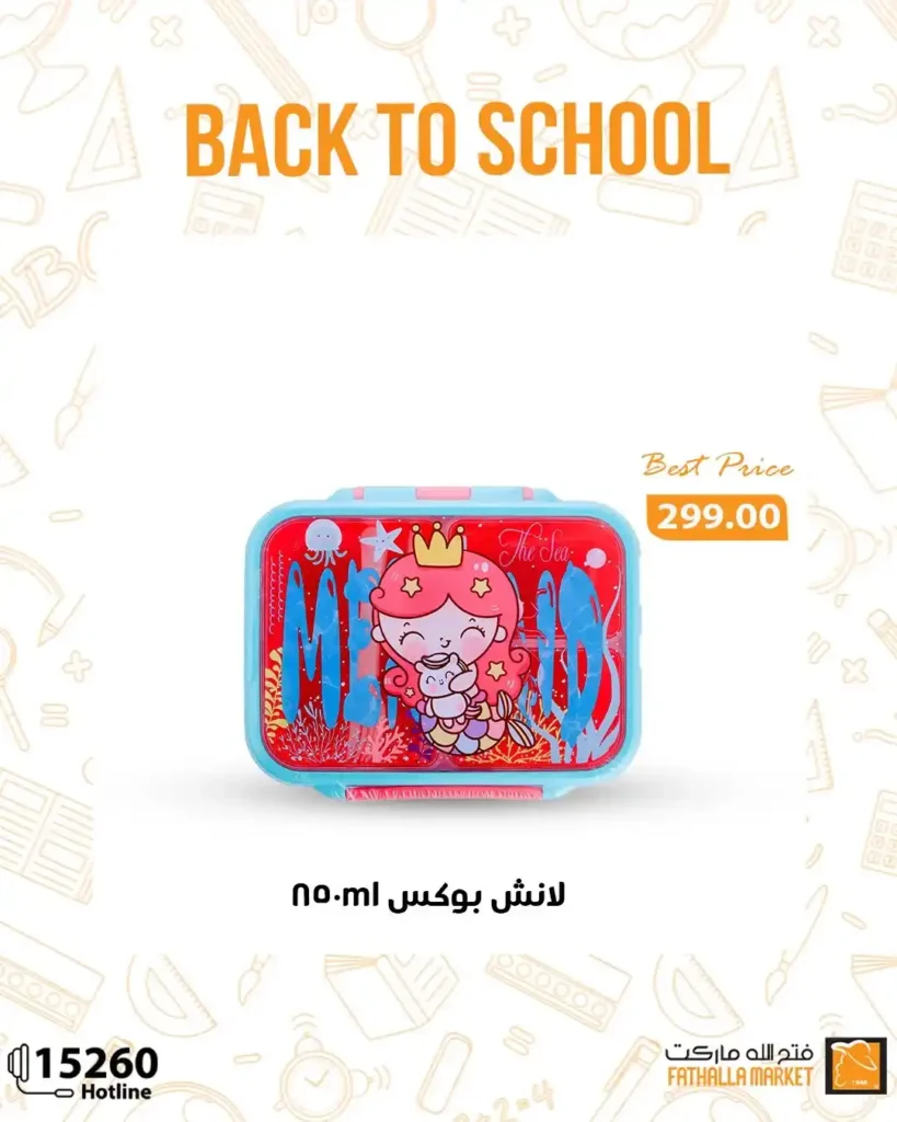 Fathalla Market offers