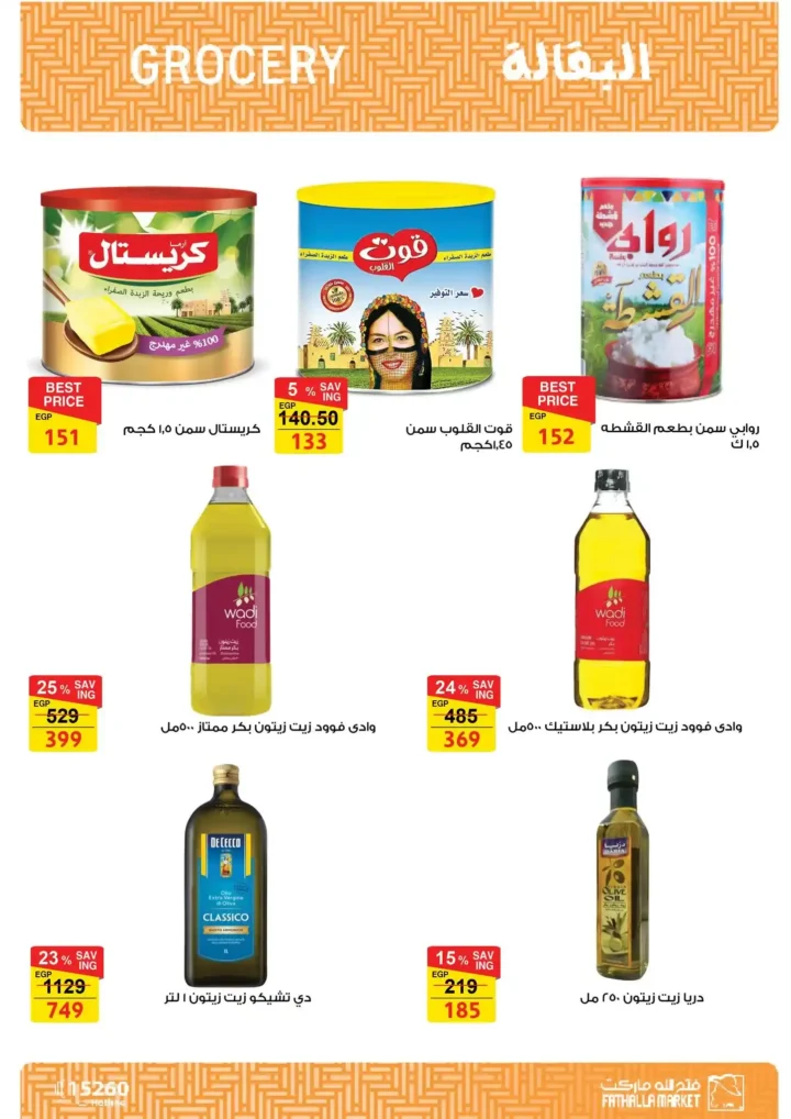 Fatallah Market Back to School Offers from September 14 to 30, 2025.