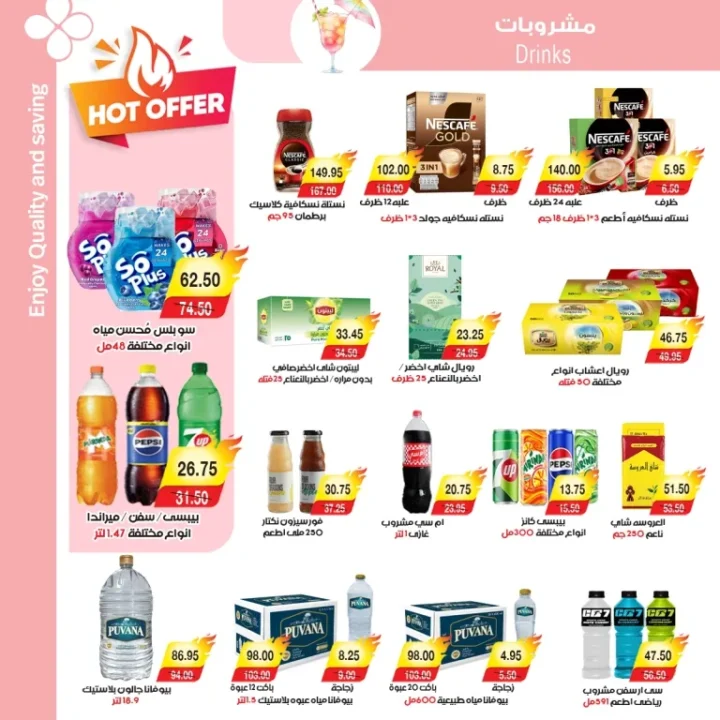عروض إي ماركت مصر Back To School – خصومات مذهلة