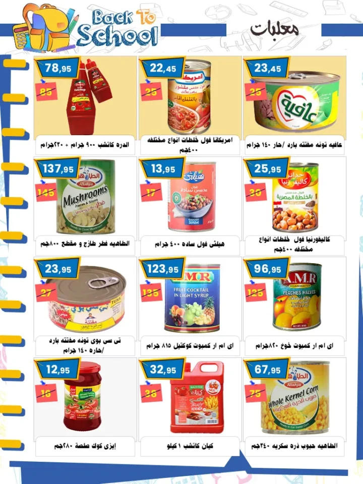 Al-Badr Markets Offers - 10th of Ramadan (Back to School 2025)
