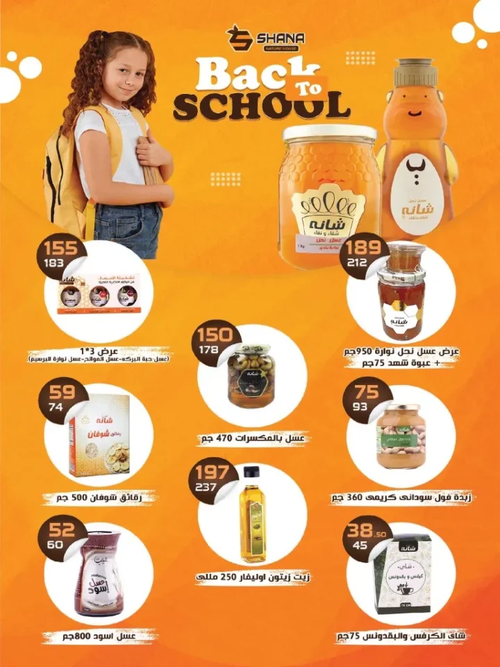 Back to school offers at Zahran Market with great discounts