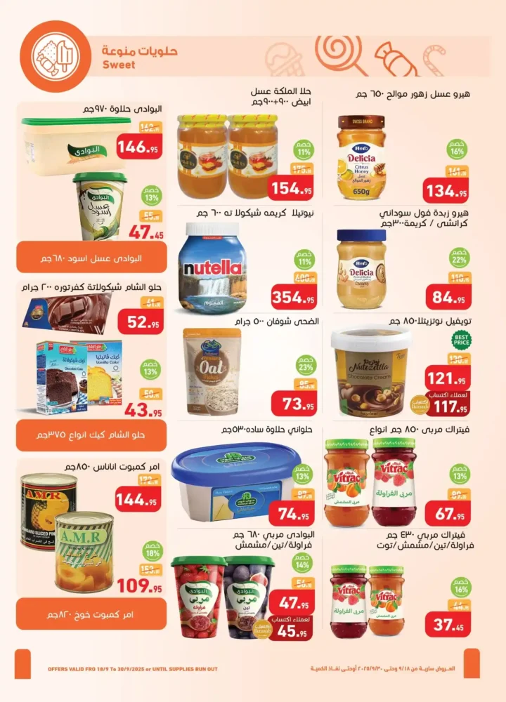 Abdullah Al Othaim Markets Egypt 2025 offers on meat, poultry, and basic commodities.