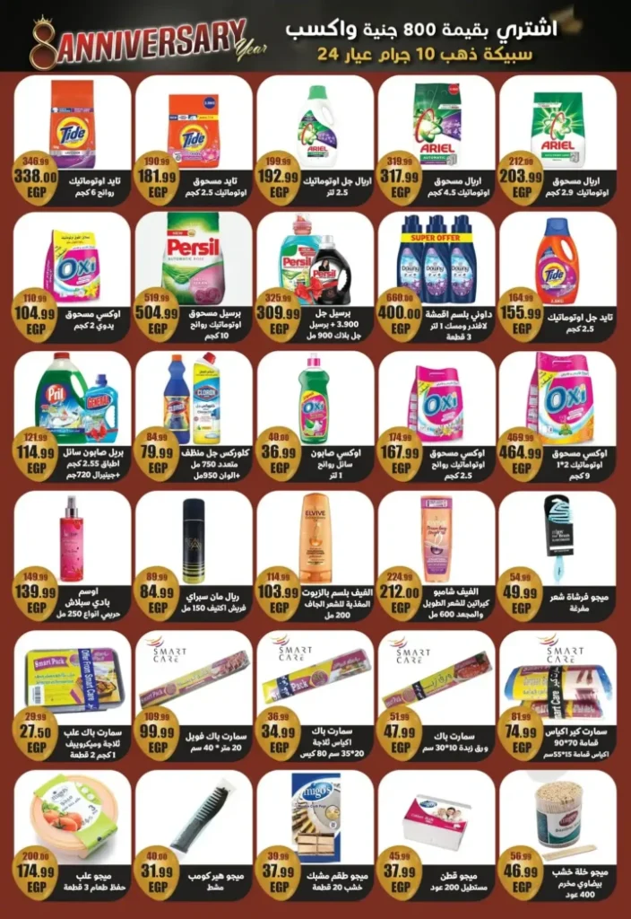 Abu Al Saud Hypermarket offers