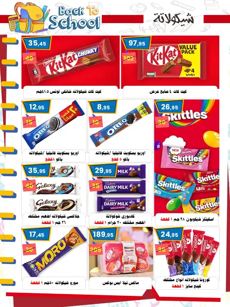 Al-Badr Markets Back to School Offers