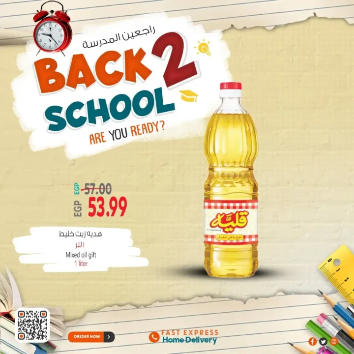 Al-Hussaini Supermarket Back to School 2025 Offers