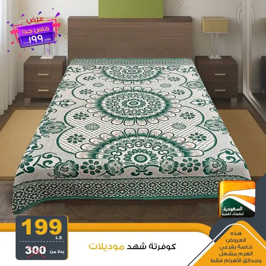 Saudi Arabia offers modern furniture
