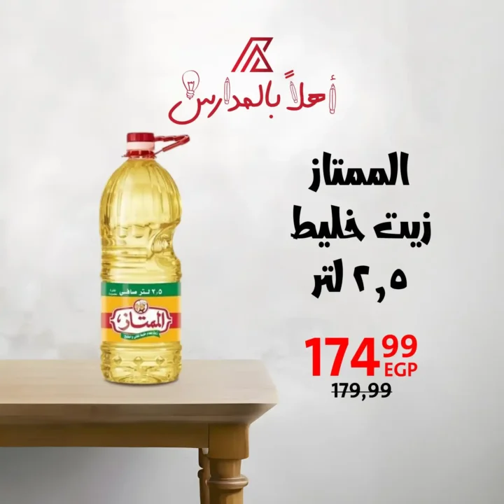 Kitchen essentials at the best prices in Downtown Arab offers