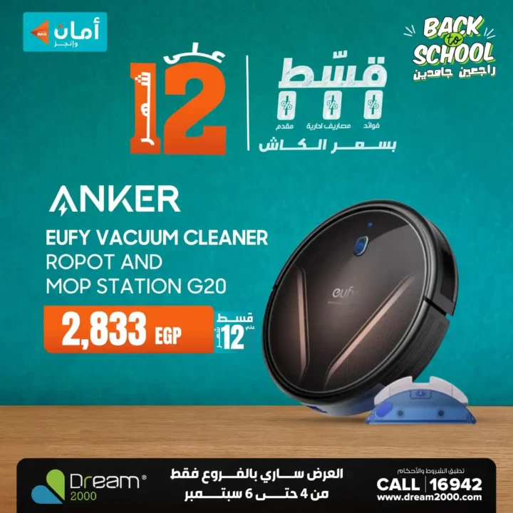 Dream 2000 Stores offers on mobiles and devices