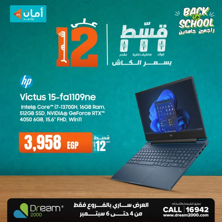 Dream 2000 Stores Offers