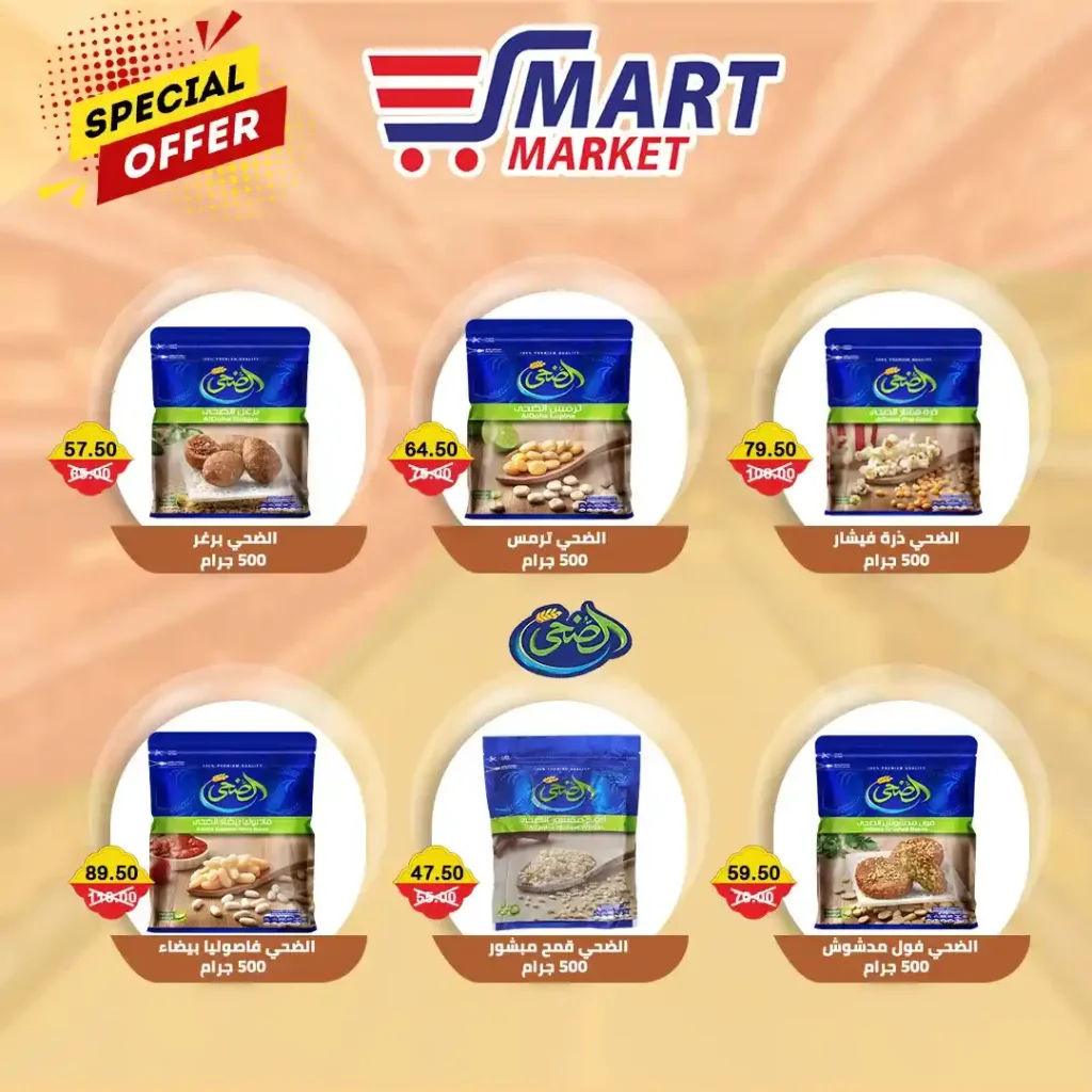 Smart Market Back to School Offers 2025.
