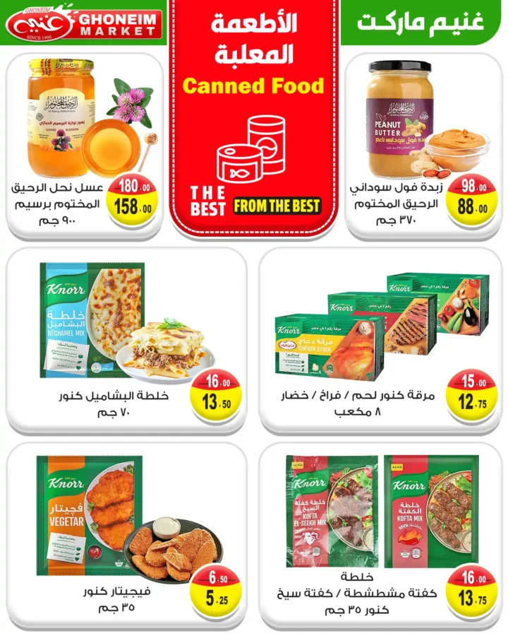 Ghanem Supermarket Back-to-School Offers September 2025