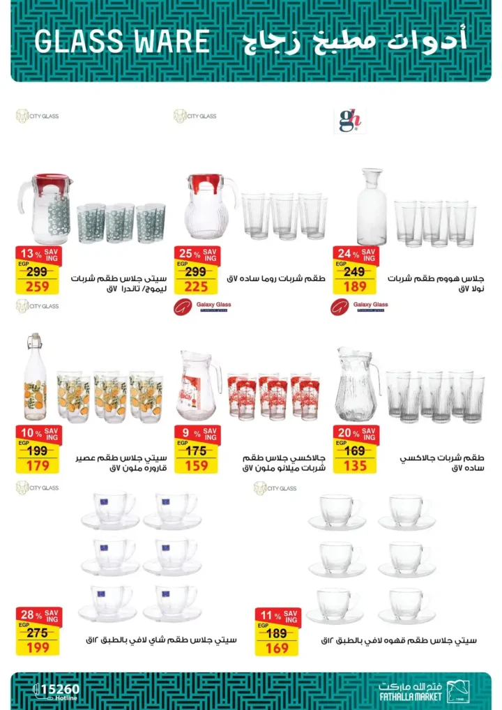 Fathalla Market offers
