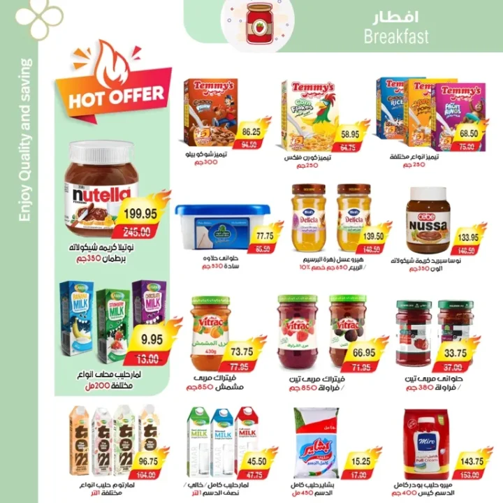 E-Market Egypt Back To School Offers – Amazing Discounts