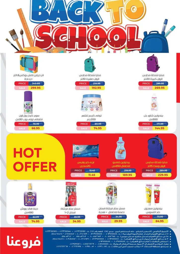 Exception Market Back to School Offers from September 15 to 30, 2025 Amazing Discounts