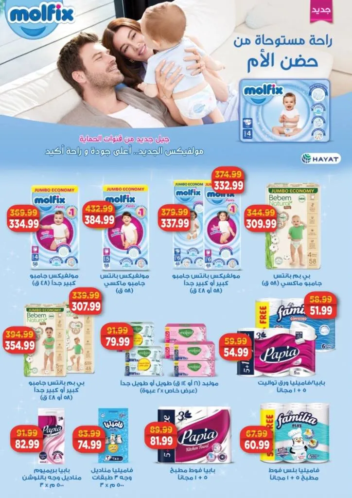 Sultan Hypermarket's best back-to-school offers - from September 11 to 27, 2025