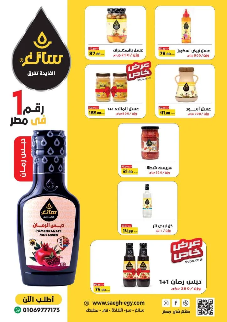 Back to school from Al Abed Mall with special discounts