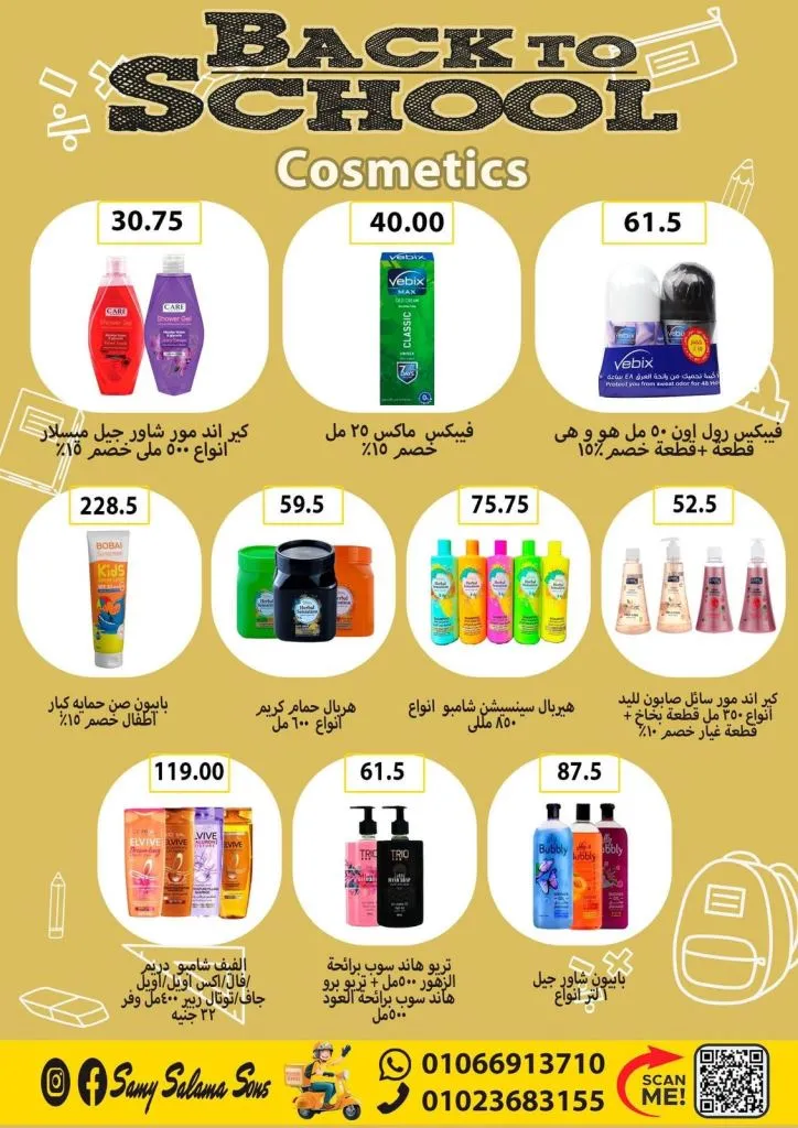 Hyper Sami Salama & Sons Back to School Offers