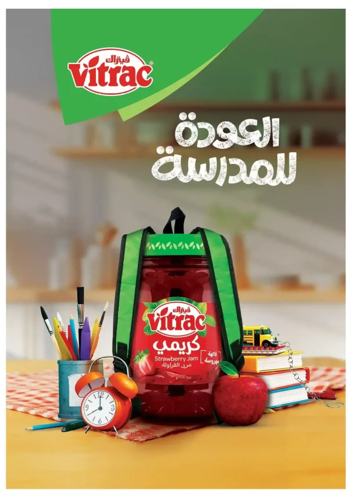 عروض أوسكار Oscar Grand Stores 