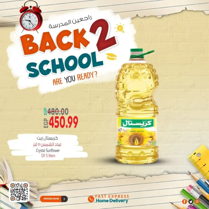 Al-Hussaini Supermarket Back to School 2025 Offers