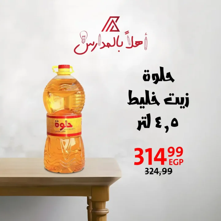 Kitchen essentials at the best prices in Downtown Arab offers