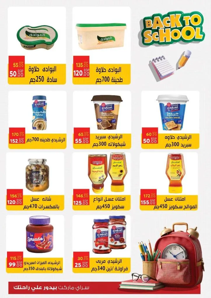 Saray Market Back To School Offers September 2025 | Save on all household supplies