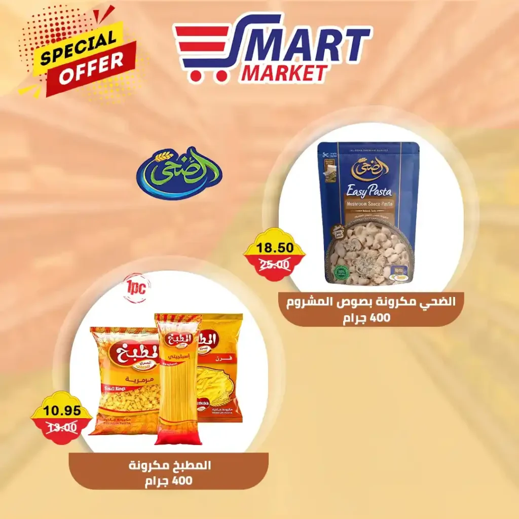 Smart Market Back to School Offers 2025.