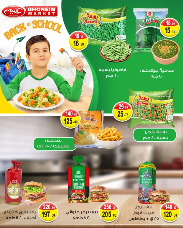 Ghanem Supermarket Back-to-School Offers September 2025