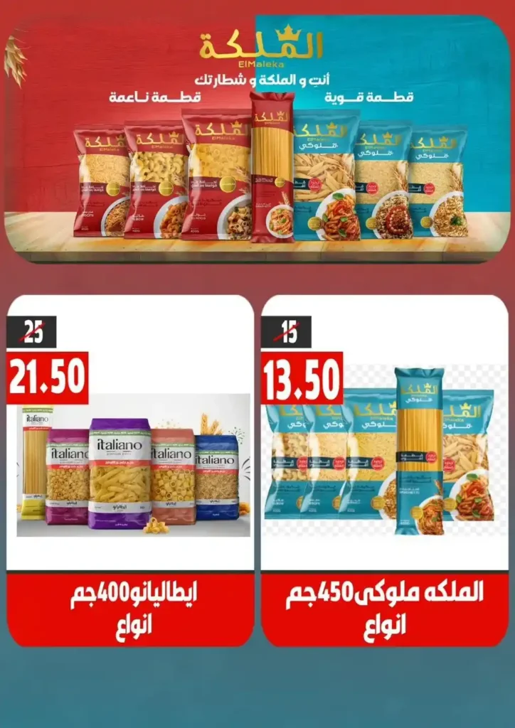 Hyper Mall September 2025 Offers | Huge Discounts on Home and School Supplies