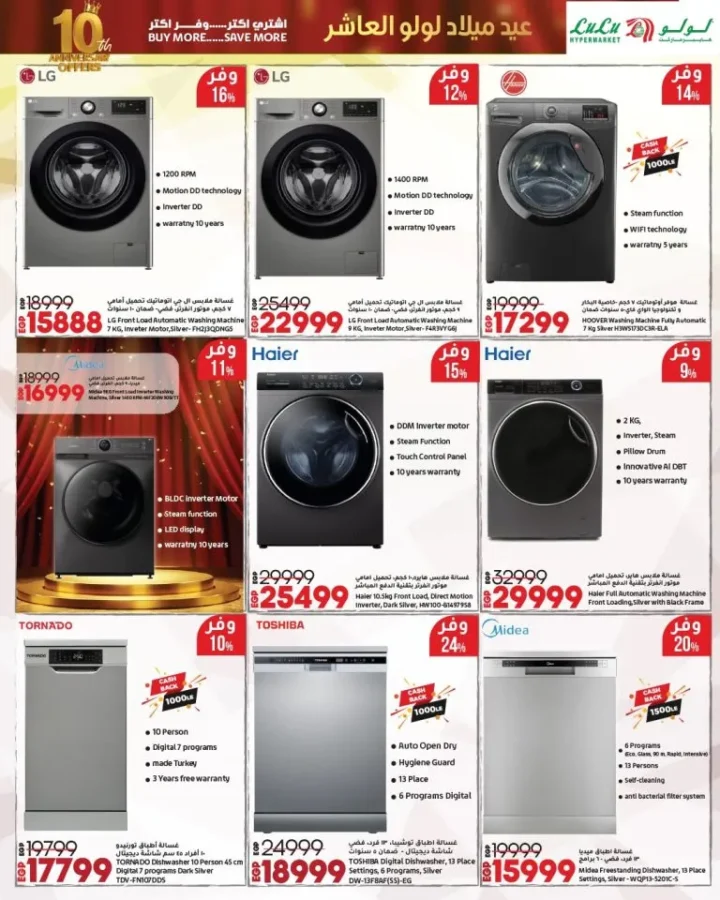 Lulu Hypermarket's 10th Birthday - Huge Discounts and Unmissable Offers in Egypt