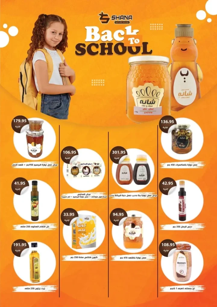 Makkawi Market's best back-to-school offers - huge discounts until October 5, 2025