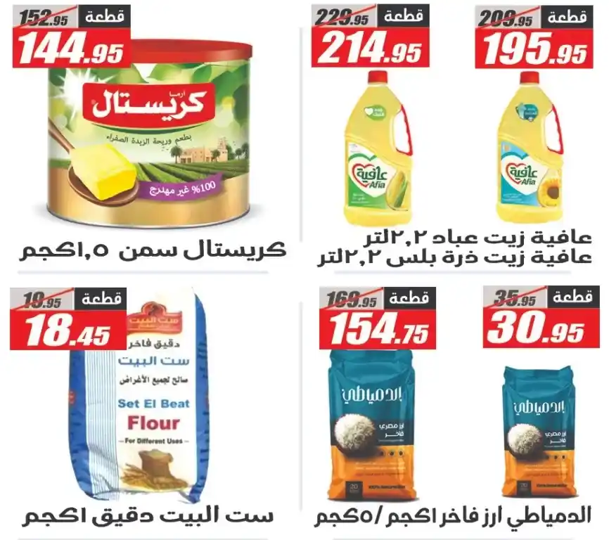 Al Farjani Back to School Offers with Amazing Discounts from September 11 to 25, 2025