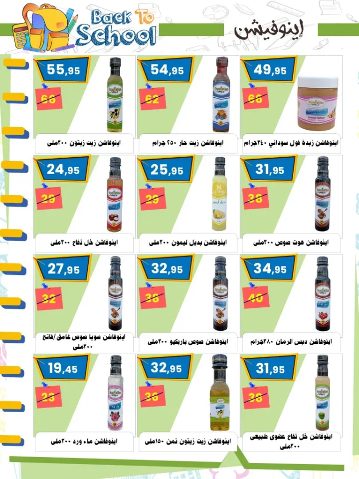Al-Badr Markets Offers - 10th of Ramadan (Back to School 2025)