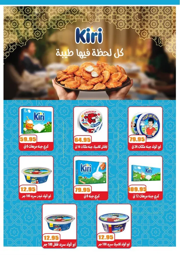 Al-Minshawy Markets Tanta Offers | From September 30 to October 7, 2025 🛒