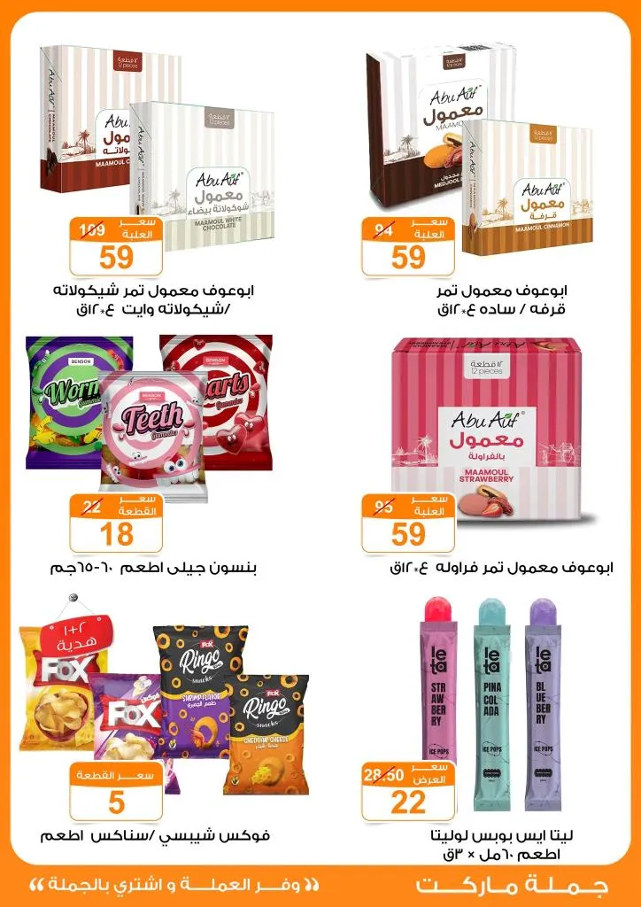 Wholesale Market Back to School Offers from 14 to 30 September 2025 Save money and buy in bulk