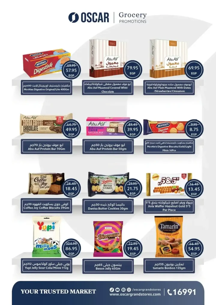 عروض أوسكار Oscar Grand Stores 