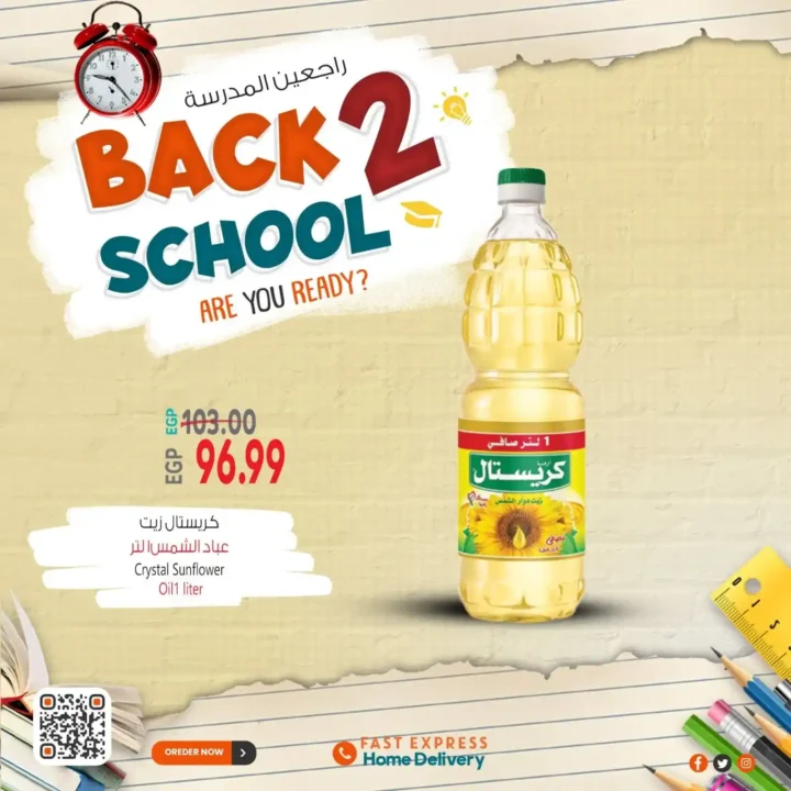Al-Hussaini Supermarket Back to School 2025 Offers