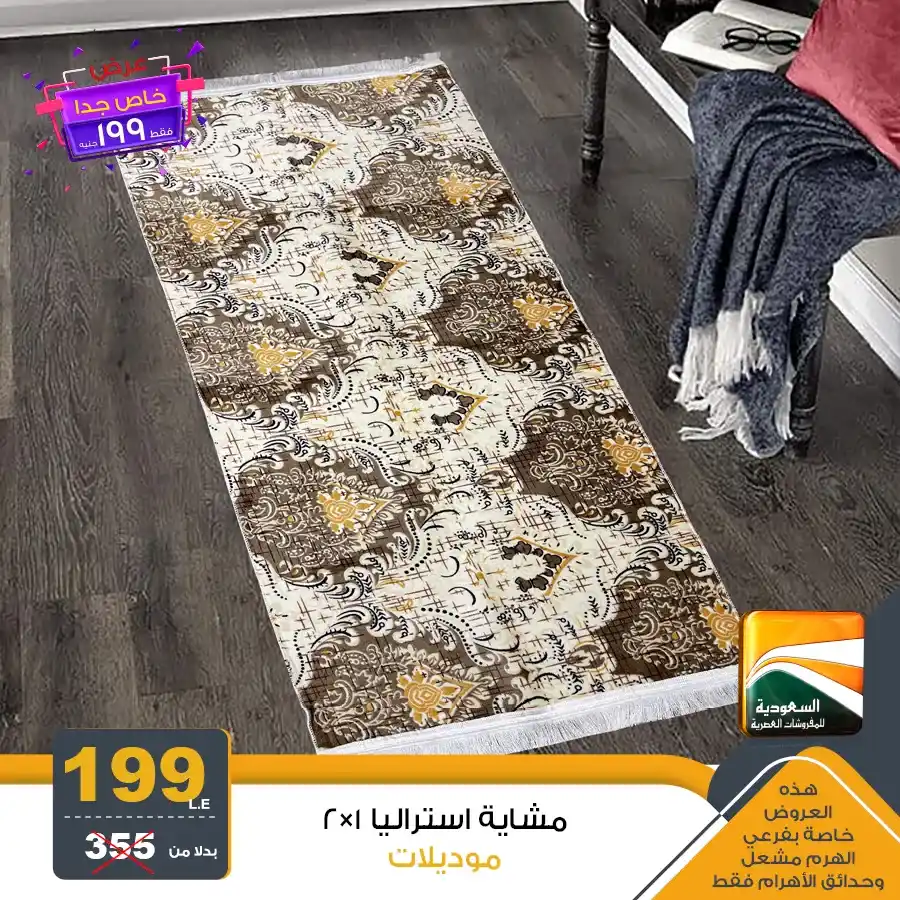 Saudi Arabia offers modern furniture