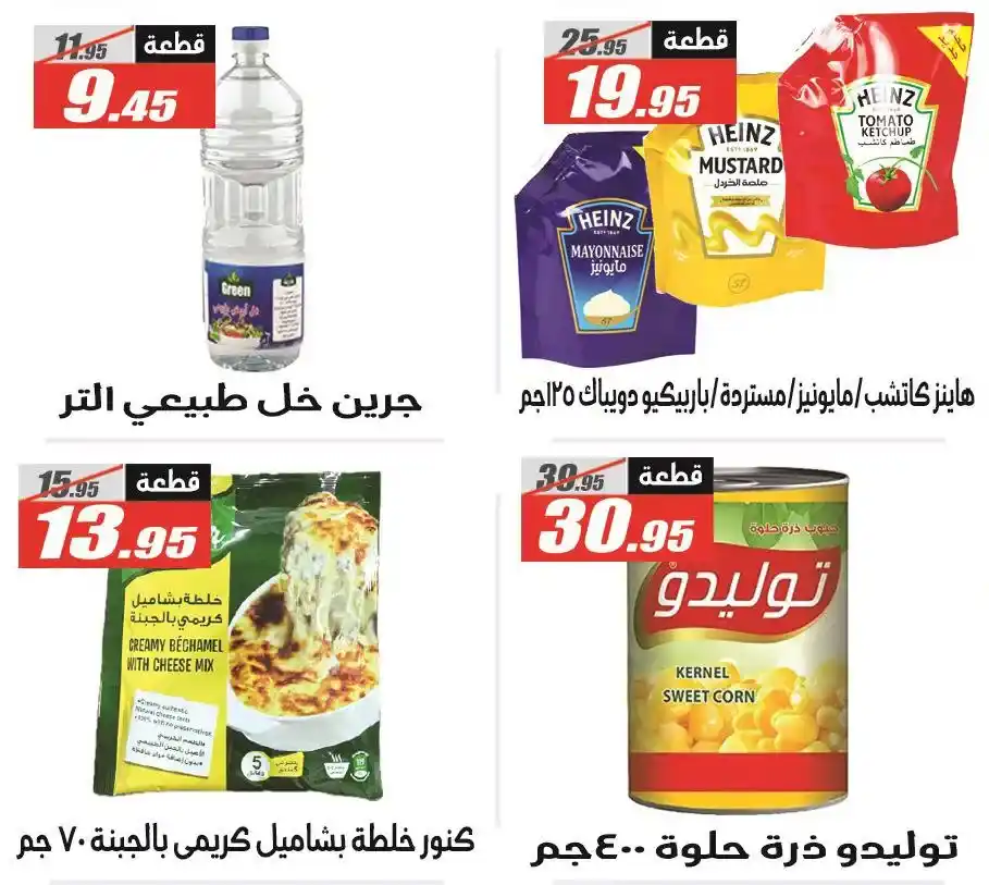 عروض الفرجاني هايبر ماركت Back to School