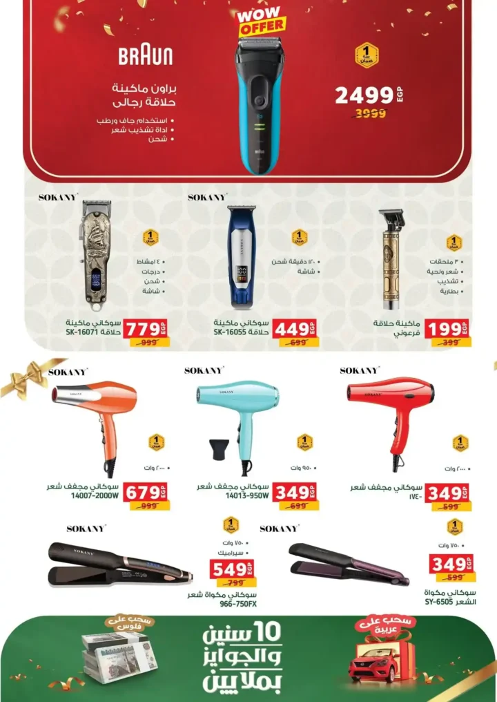 Panda Egypt offers