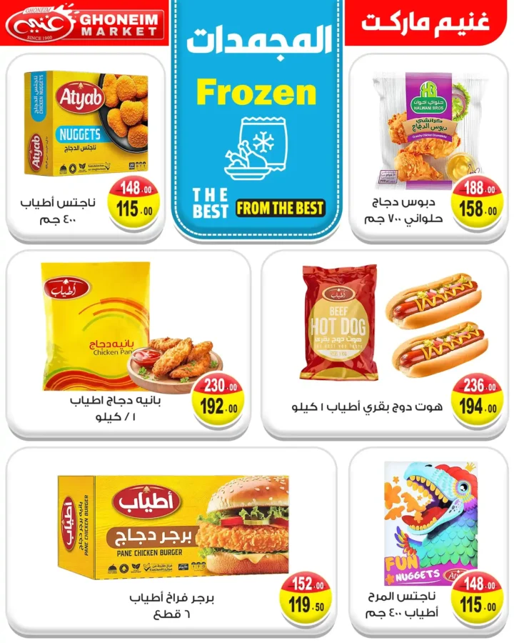 Ghanem Supermarket Back-to-School Offers September 2025