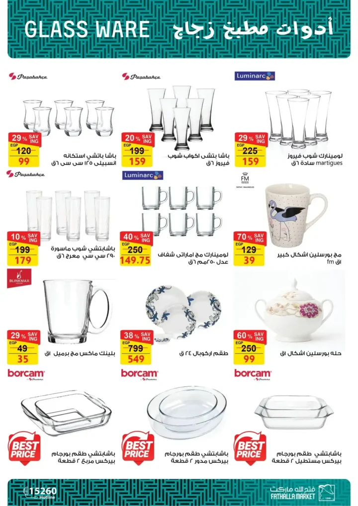 Fathalla Market offers
