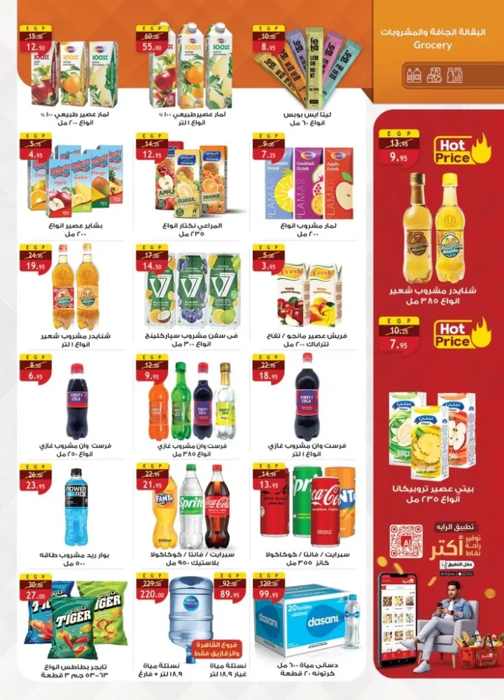 Al Raya Market's 29th Birthday: Unmissable Discounts and Gift Points